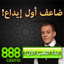 888Casino arab